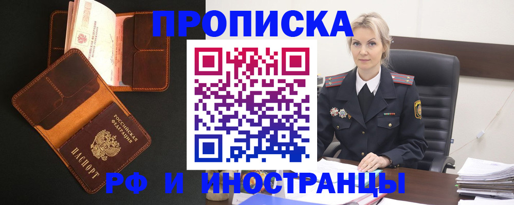 временная регистрация адрес в Псковской области